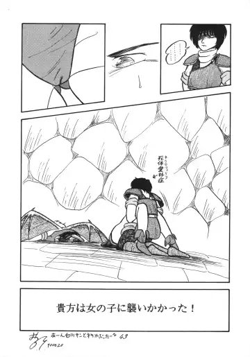 Distorted Ouroboros Fhentai - Page 43