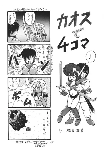 Distorted Ouroboros Fhentai - Page 45