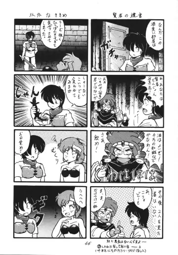 Distorted Ouroboros Fhentai - Page 46