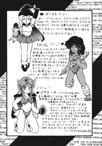 Distorted Ouroboros Fhentai - Page 50