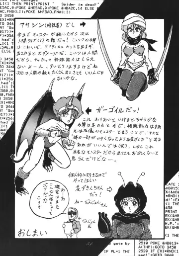 Distorted Ouroboros Fhentai - Page 51