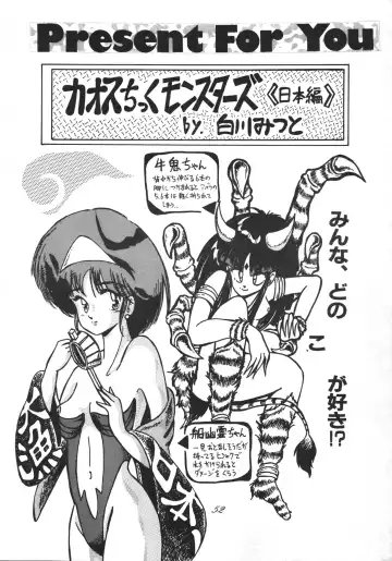 Distorted Ouroboros Fhentai - Page 52