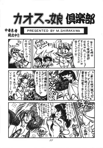 Distorted Ouroboros Fhentai - Page 55