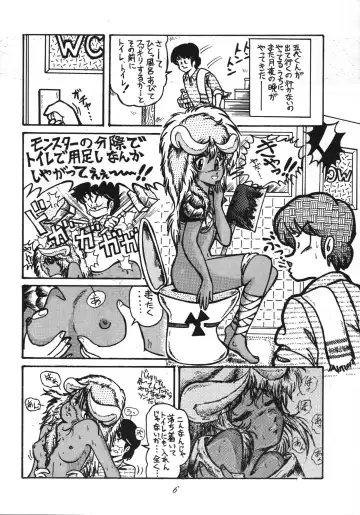 Distorted Ouroboros Fhentai - Page 6