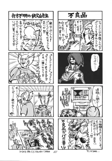 Distorted Ouroboros Fhentai - Page 60