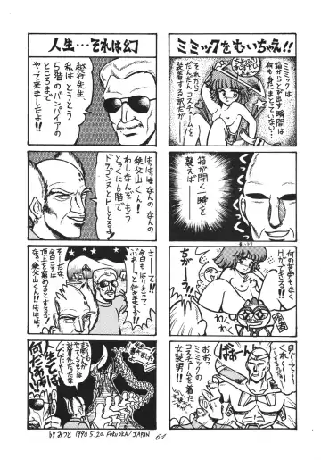 Distorted Ouroboros Fhentai - Page 61