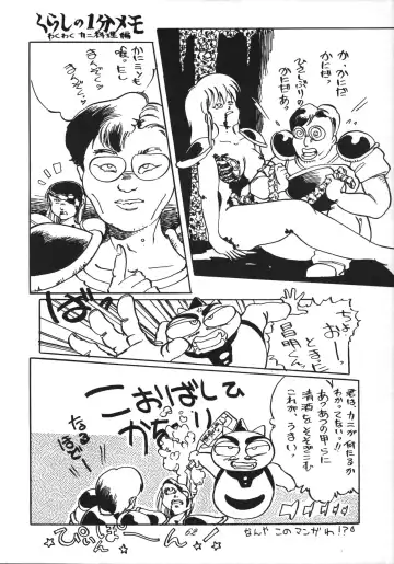 Distorted Ouroboros Fhentai - Page 62