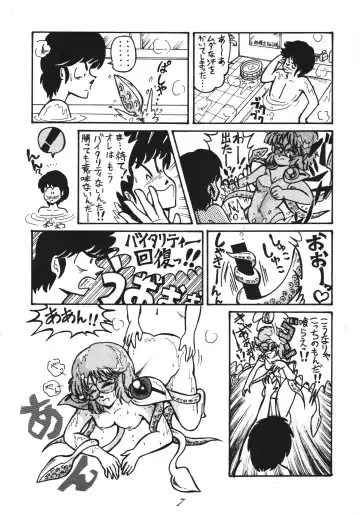 Distorted Ouroboros Fhentai - Page 7