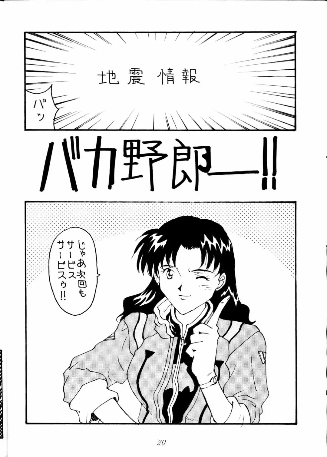 Toufuya Jyuuchou Fhentai - Page 20