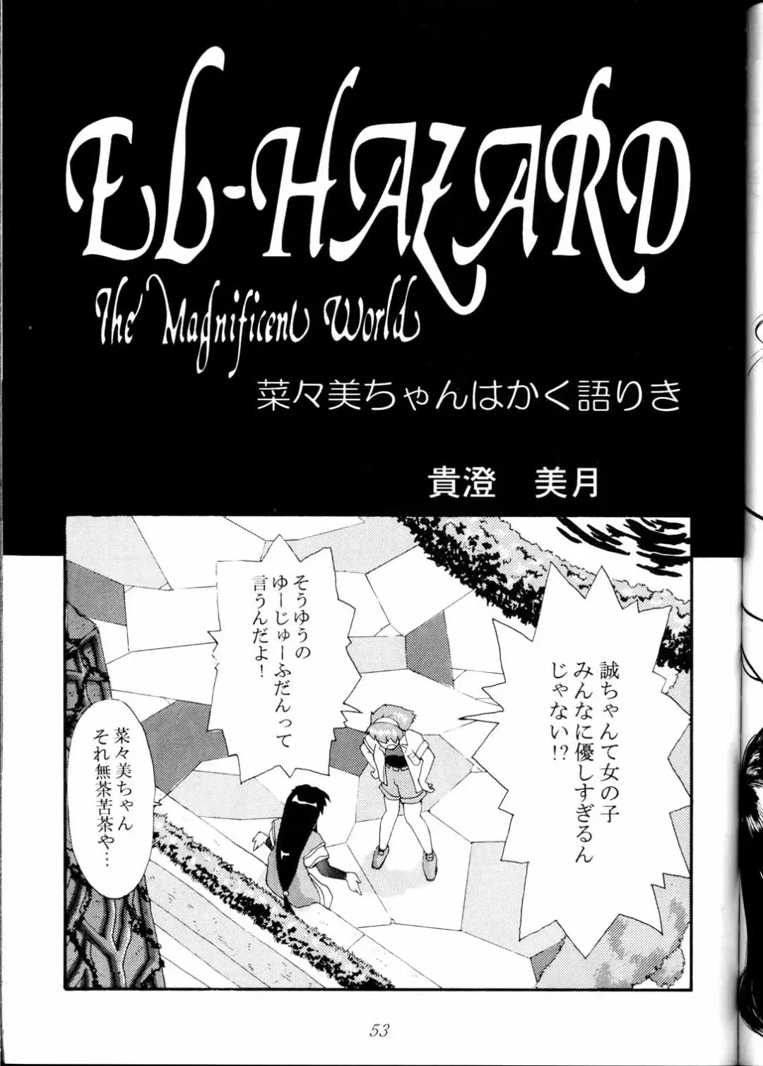 Toufuya Jyuuchou Fhentai - Page 53