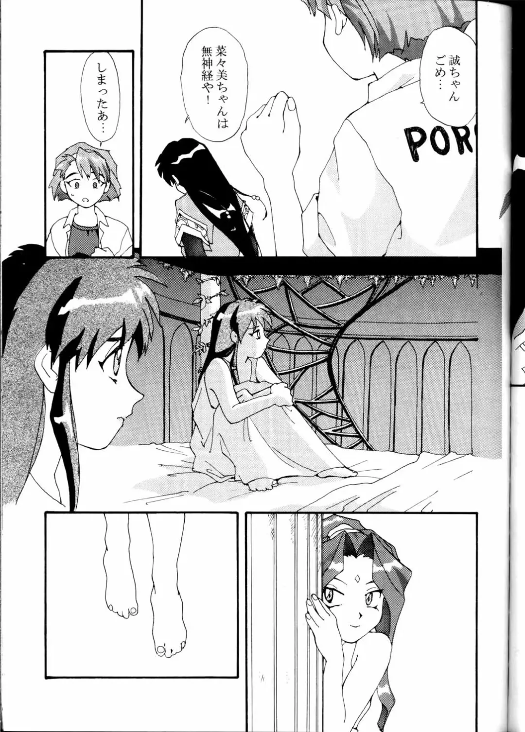 Toufuya Jyuuchou Fhentai - Page 55