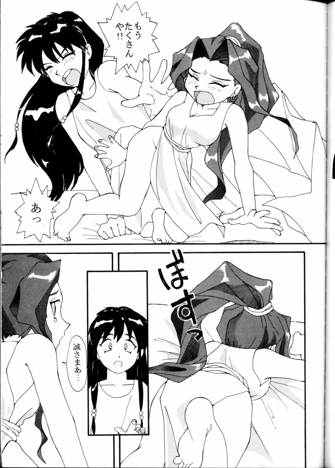 Toufuya Jyuuchou Fhentai - Page 57