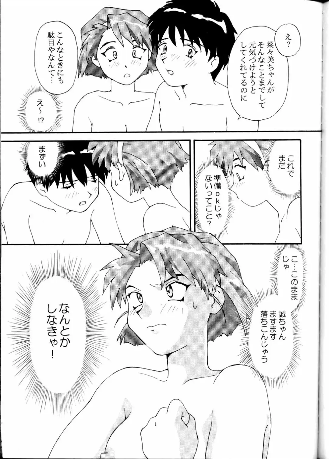 Toufuya Jyuuchou Fhentai - Page 61