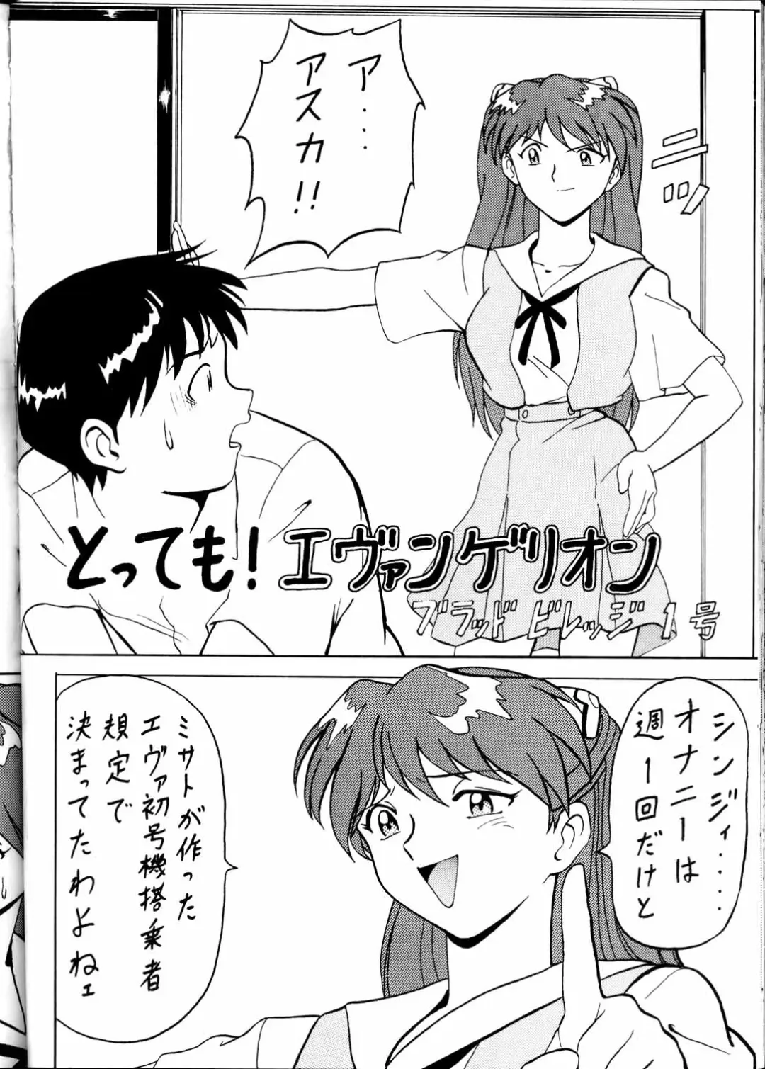 Toufuya Jyuuchou Fhentai - Page 68