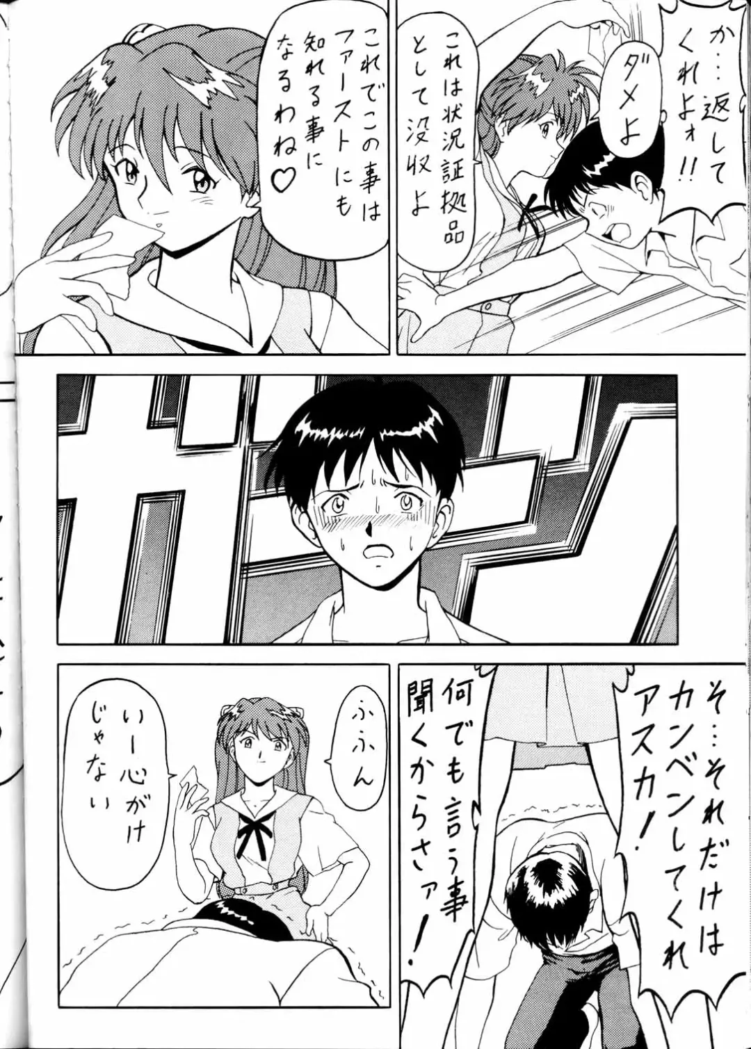 Toufuya Jyuuchou Fhentai - Page 70