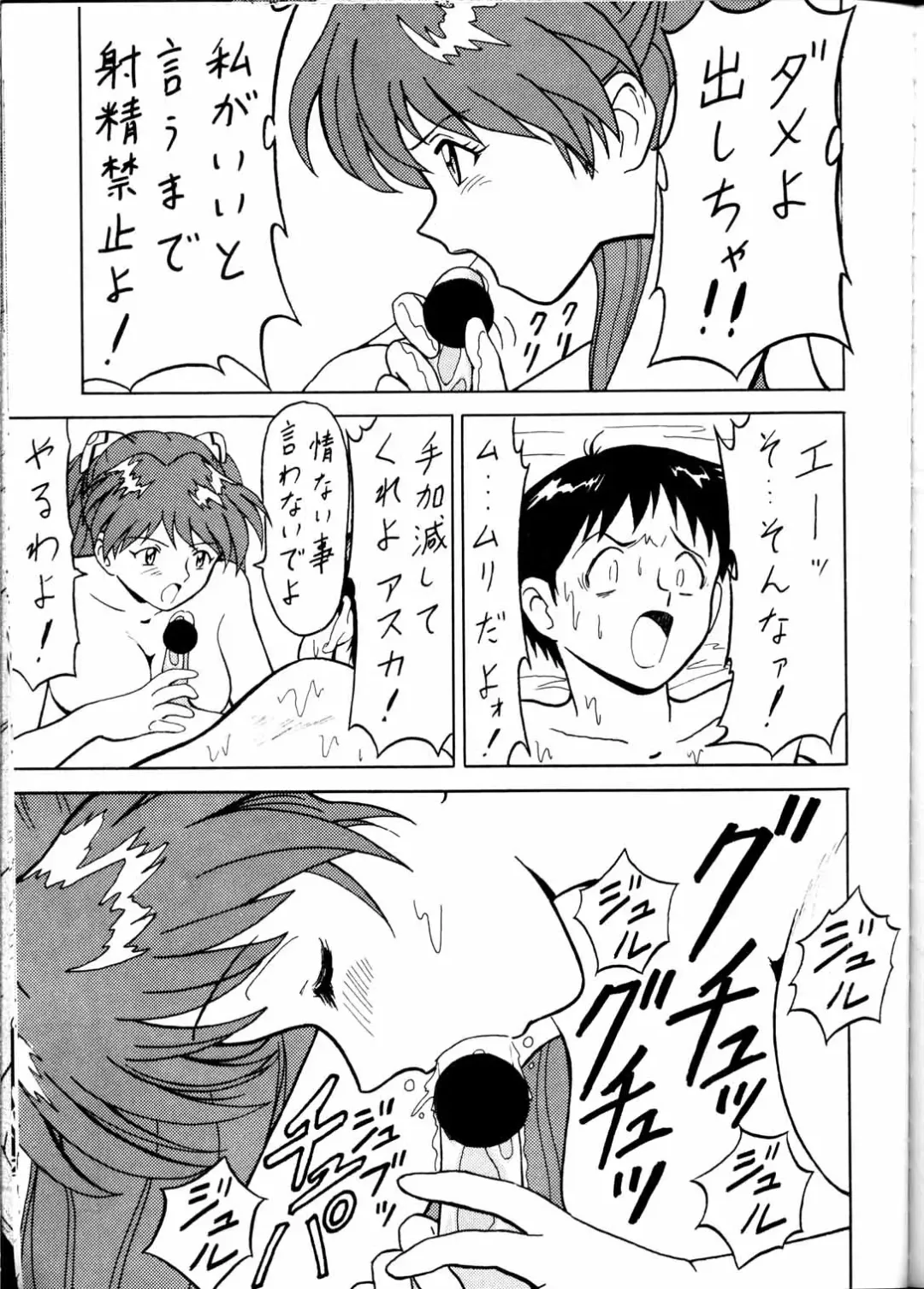 Toufuya Jyuuchou Fhentai - Page 73