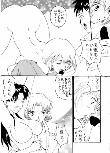 Toufuya Jyuuchou Fhentai - Page 10