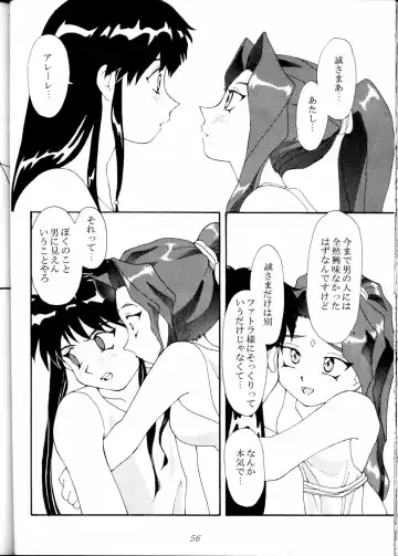 Toufuya Jyuuchou Fhentai - Page 56