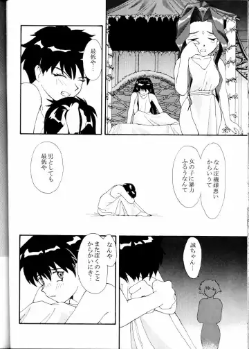 Toufuya Jyuuchou Fhentai - Page 58