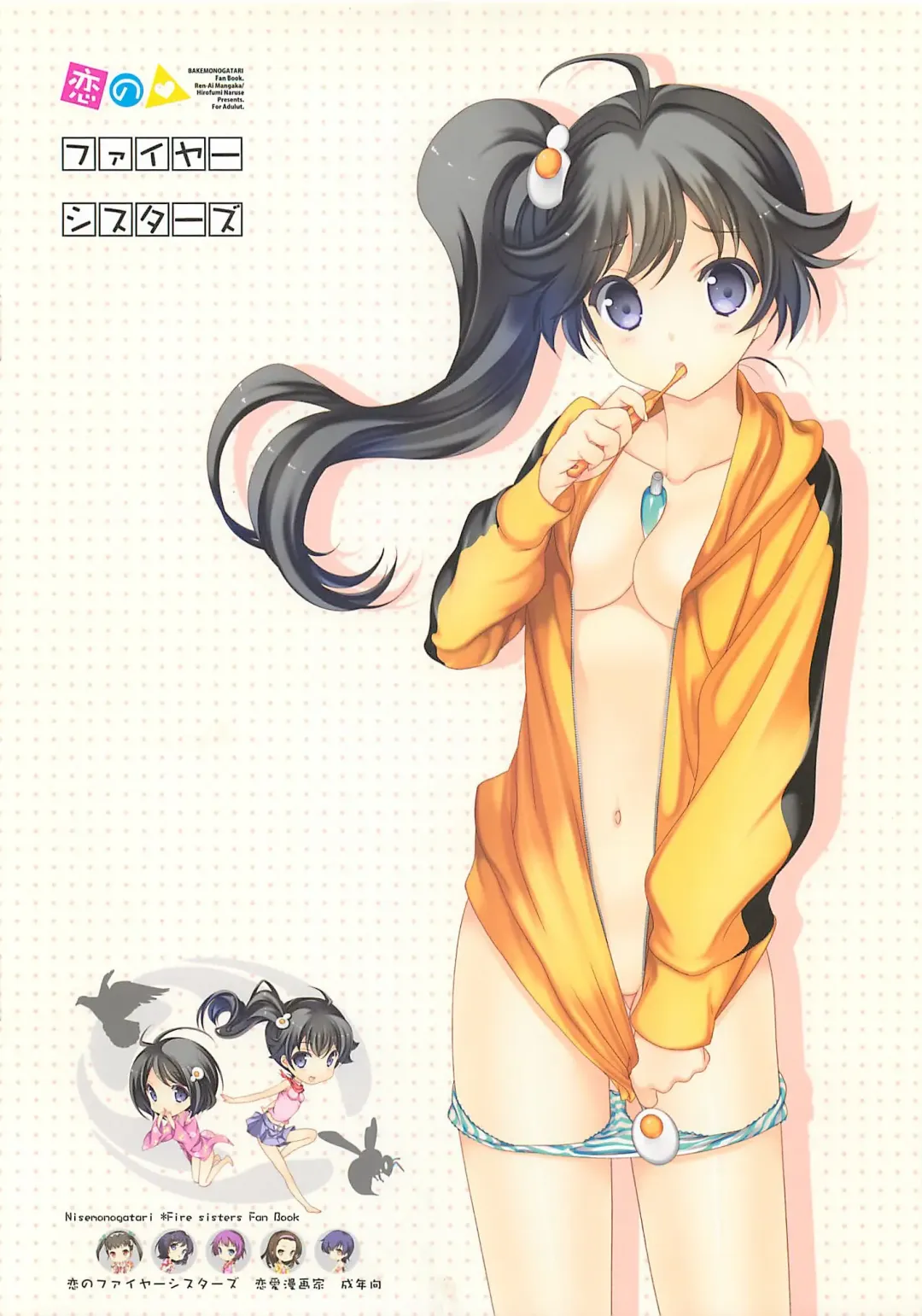 [Naruse Hirofumi] Koi no Fire Sisters Fhentai - Page 20