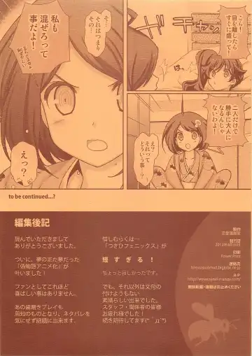 [Naruse Hirofumi] Koi no Fire Sisters Fhentai - Page 19