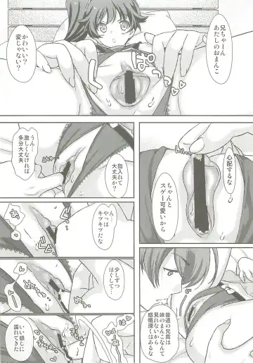 [Naruse Hirofumi] Koi no Fire Sisters Fhentai - Page 9