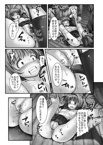 [Oshousui - Tks] CCSakura 4 Hounyou Kigan Akumu no Rinkan Hatsumoude Fhentai - Page 11