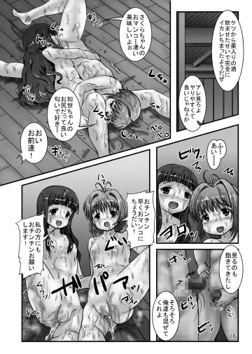 [Oshousui - Tks] CCSakura 4 Hounyou Kigan Akumu no Rinkan Hatsumoude Fhentai - Page 16