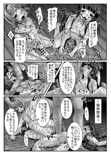 [Oshousui - Tks] CCSakura 4 Hounyou Kigan Akumu no Rinkan Hatsumoude Fhentai - Page 23