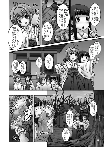 [Oshousui - Tks] CCSakura 4 Hounyou Kigan Akumu no Rinkan Hatsumoude Fhentai - Page 4