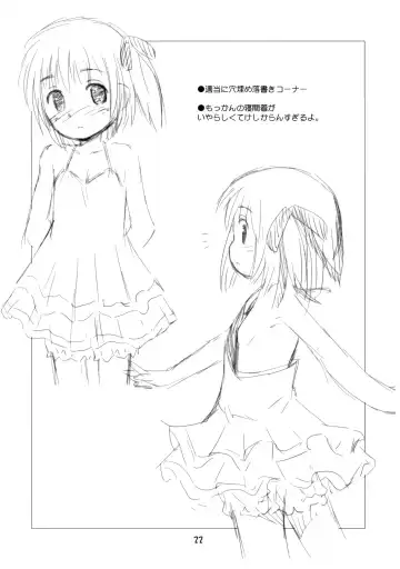 [Kokekokko Coma] moccan x moccan Fhentai - Page 21