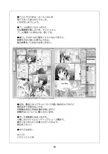 [Kokekokko Coma] moccan x moccan Fhentai - Page 24