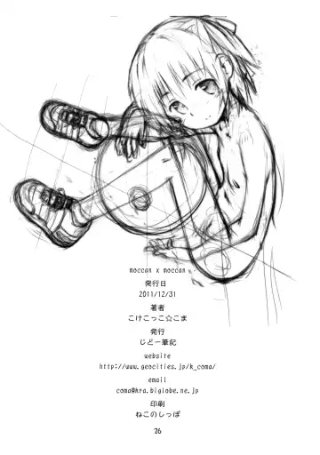 [Kokekokko Coma] moccan x moccan Fhentai - Page 25