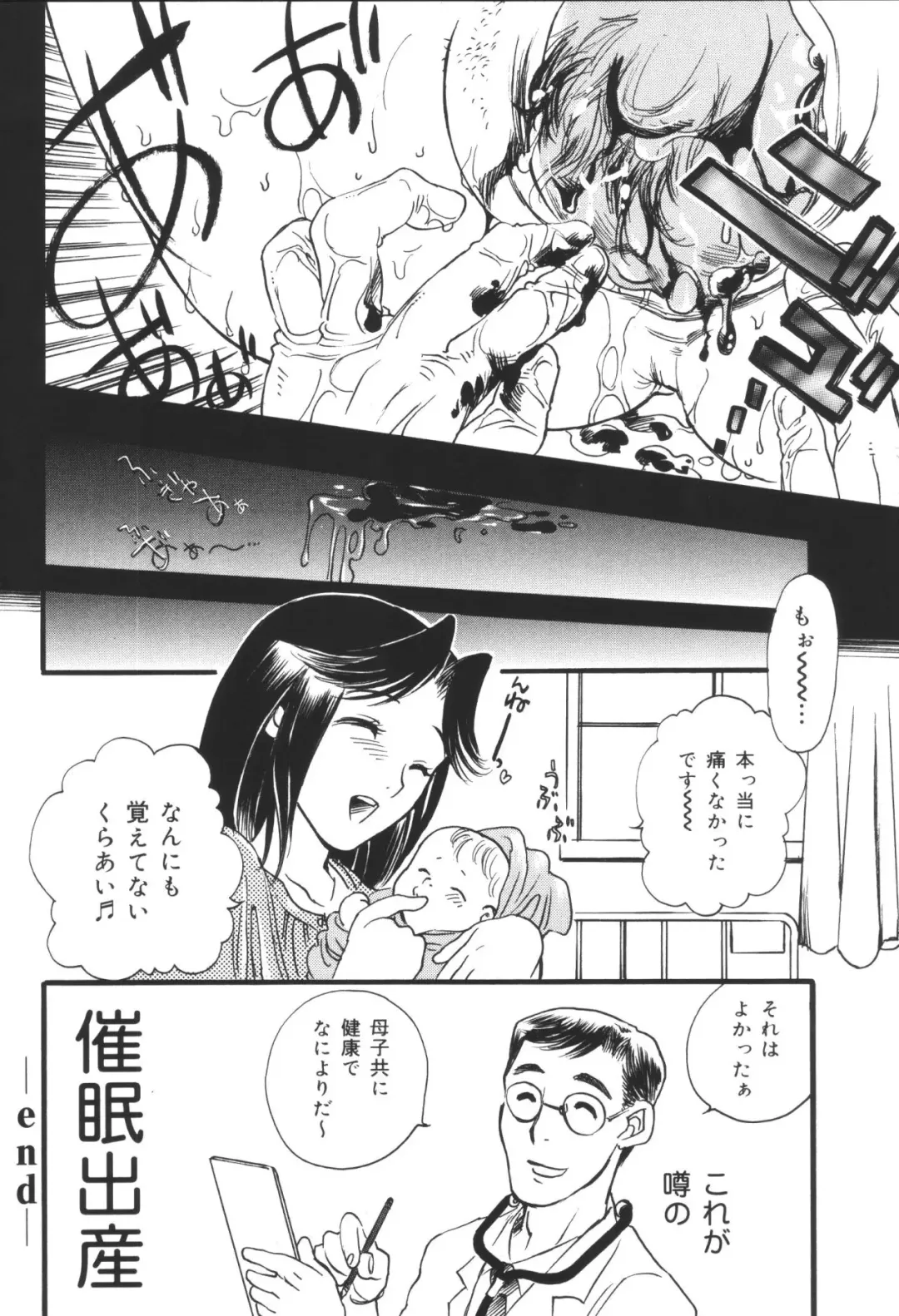 Heisei Ninpu Lover ~Suteki na Ninpu-san Anthology~ Fhentai - Page 102