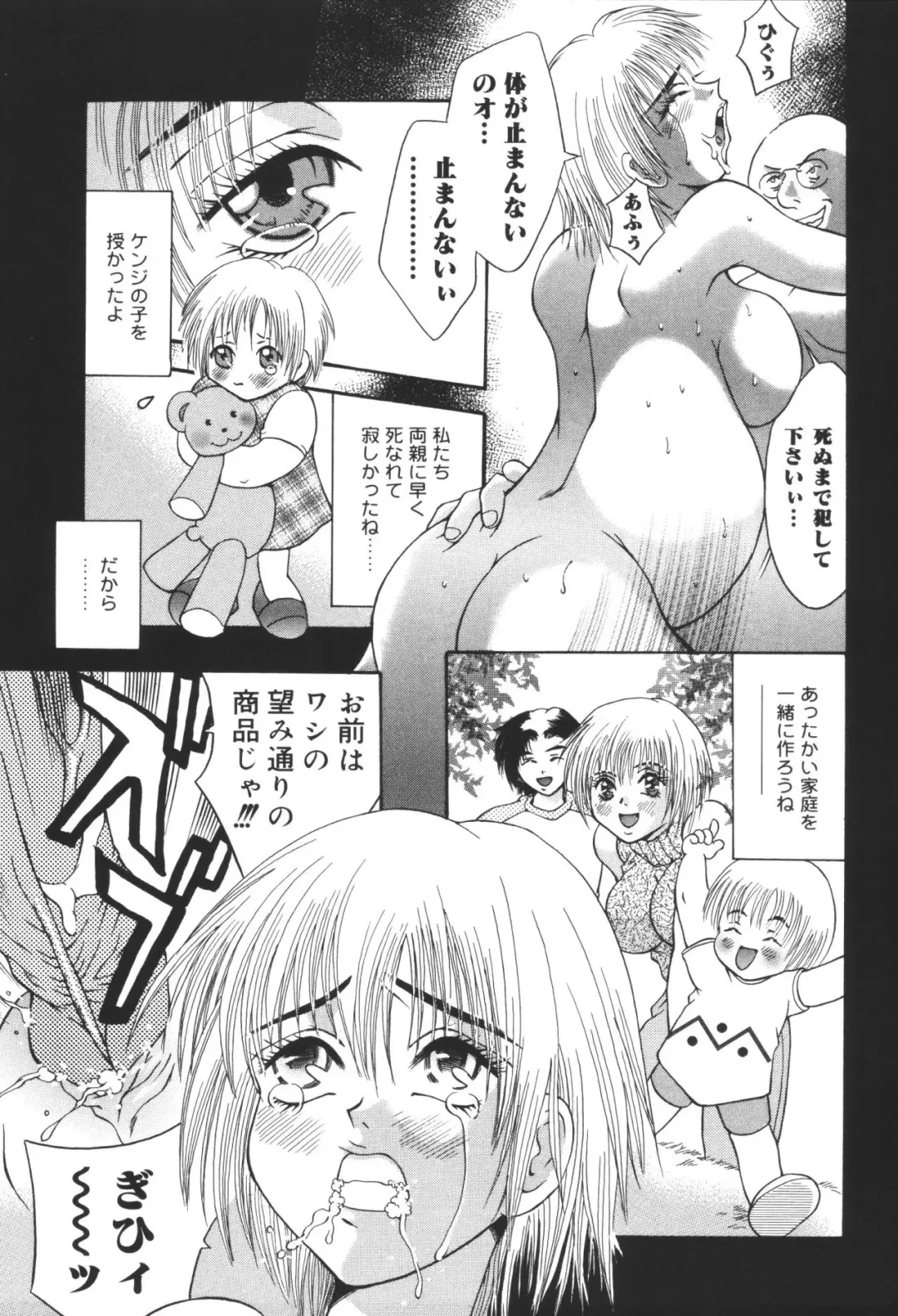 Heisei Ninpu Lover ~Suteki na Ninpu-san Anthology~ Fhentai - Page 115