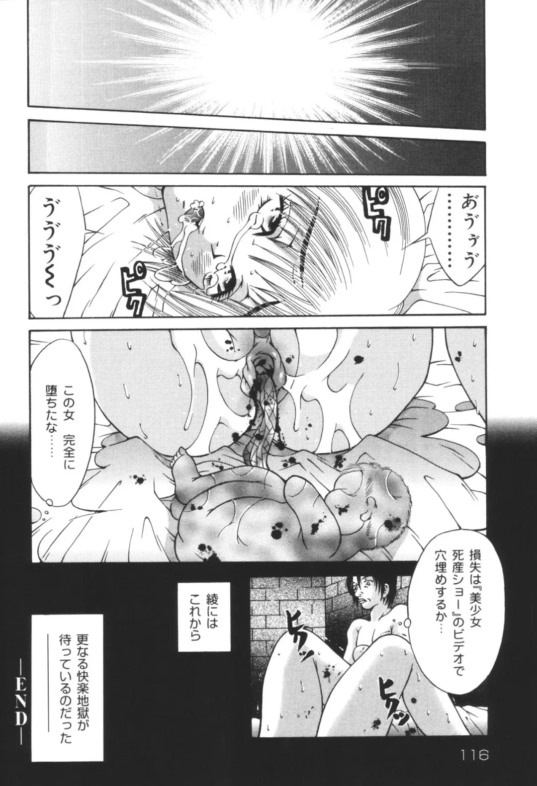 Heisei Ninpu Lover ~Suteki na Ninpu-san Anthology~ Fhentai - Page 118