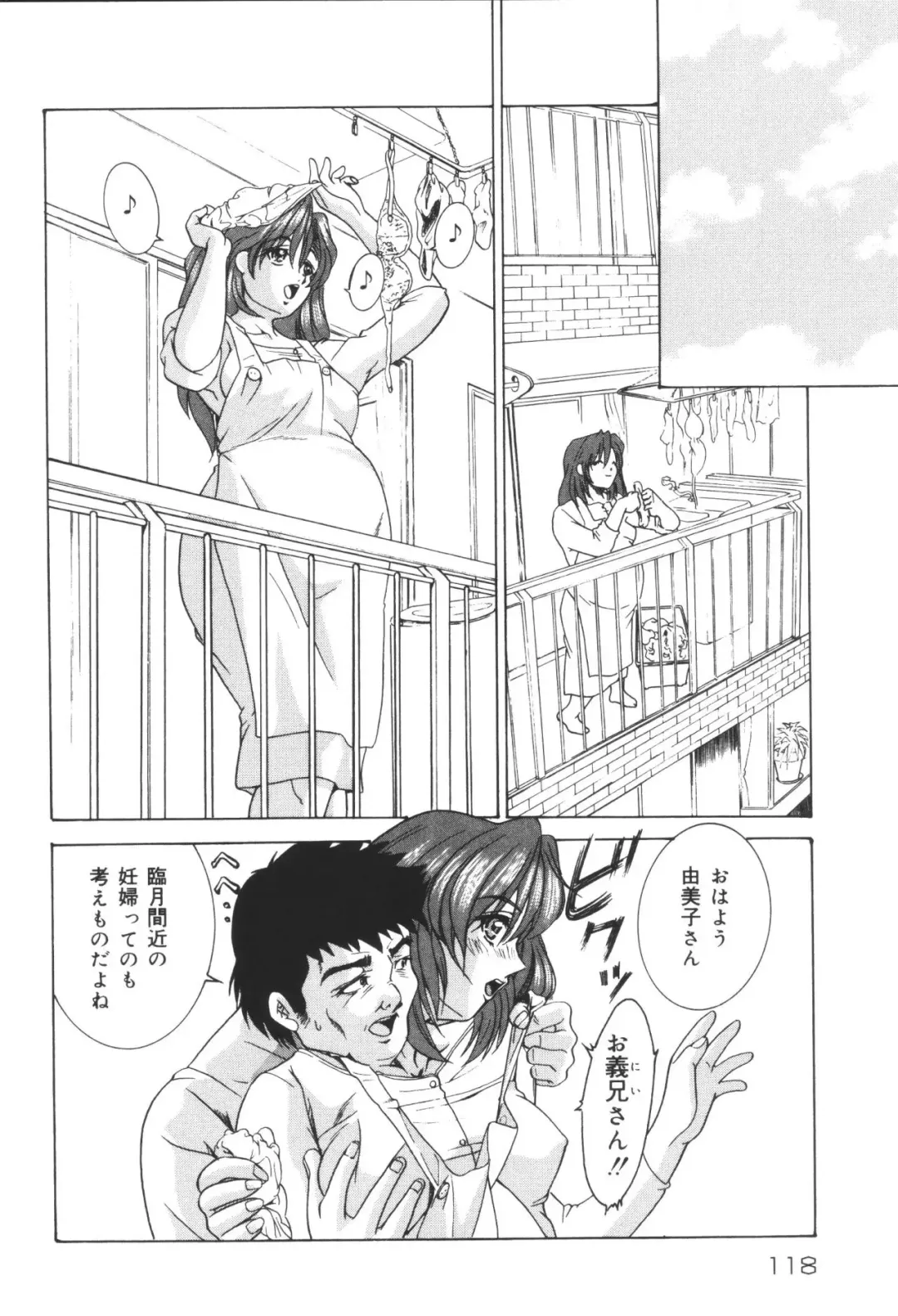 Heisei Ninpu Lover ~Suteki na Ninpu-san Anthology~ Fhentai - Page 120