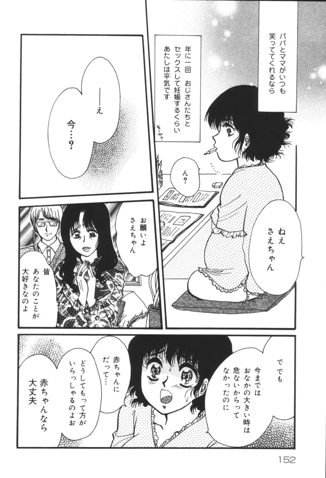 Heisei Ninpu Lover ~Suteki na Ninpu-san Anthology~ Fhentai - Page 154