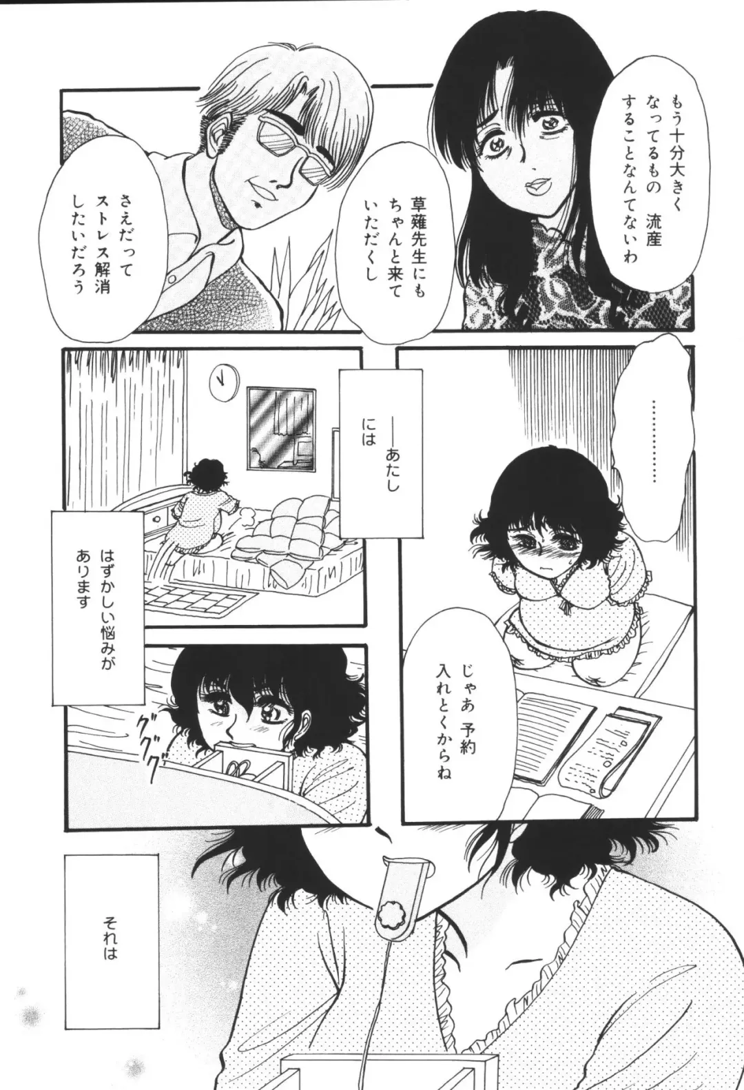 Heisei Ninpu Lover ~Suteki na Ninpu-san Anthology~ Fhentai - Page 155