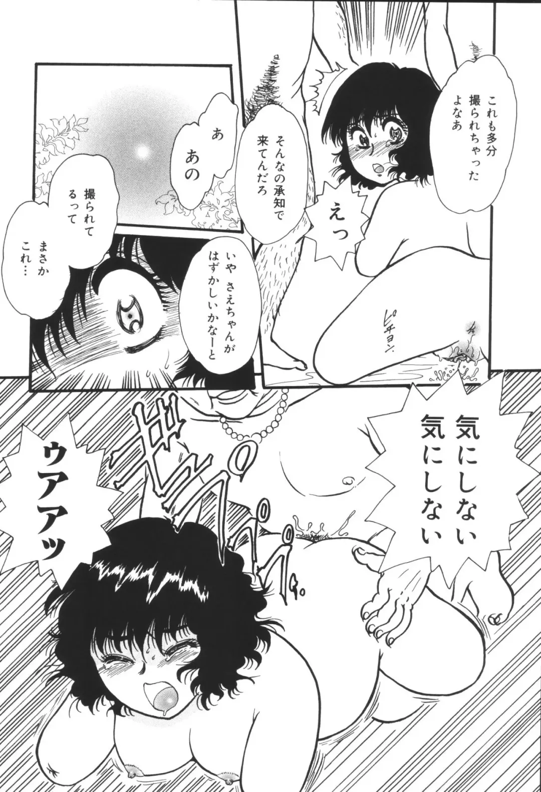 Heisei Ninpu Lover ~Suteki na Ninpu-san Anthology~ Fhentai - Page 162