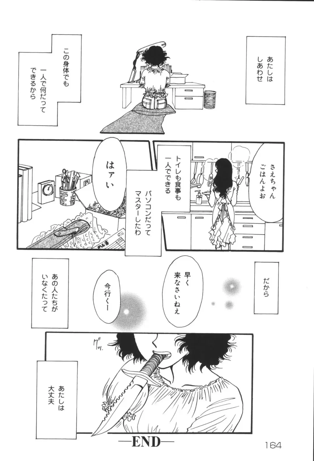 Heisei Ninpu Lover ~Suteki na Ninpu-san Anthology~ Fhentai - Page 166