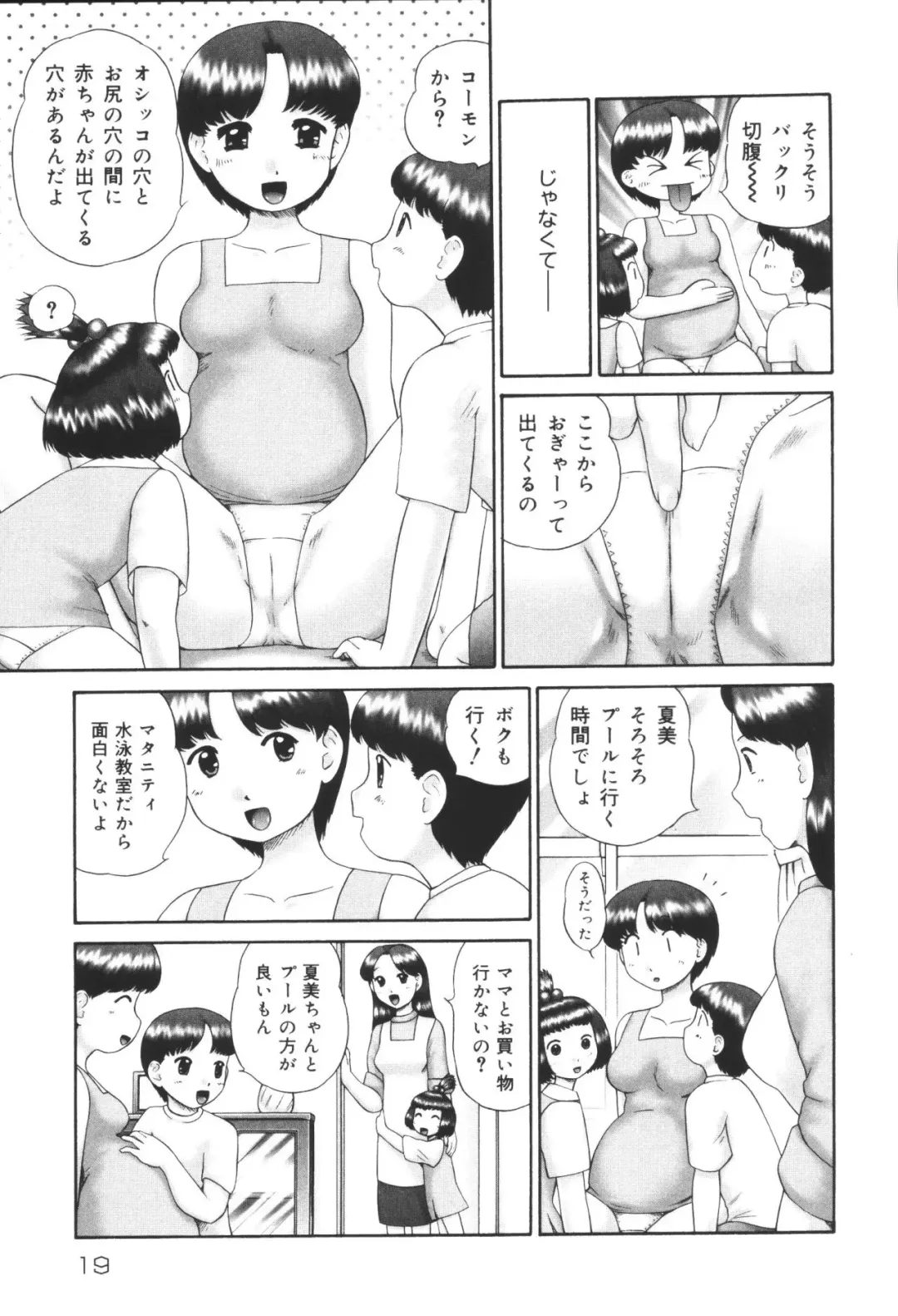 Heisei Ninpu Lover ~Suteki na Ninpu-san Anthology~ Fhentai - Page 21