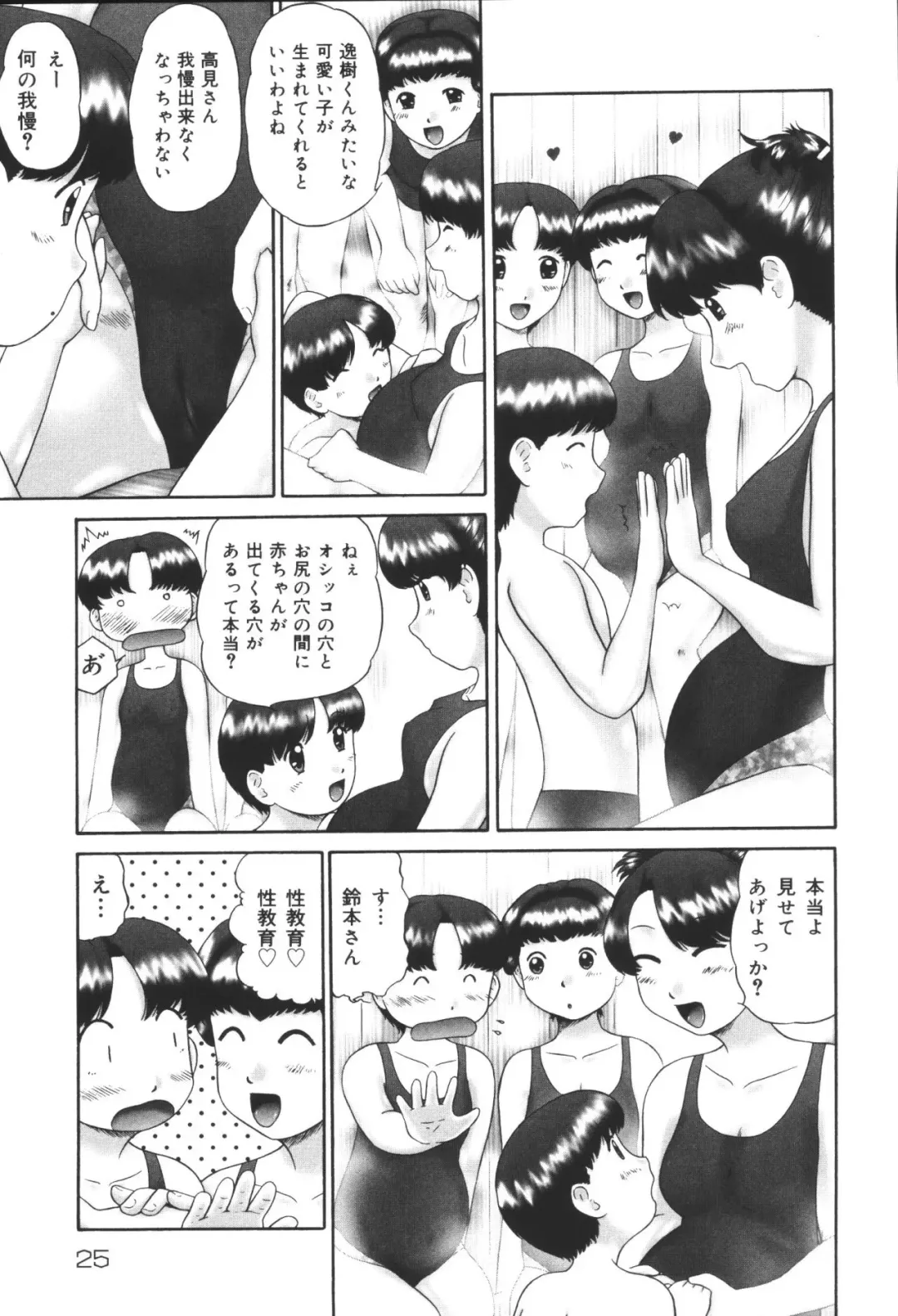 Heisei Ninpu Lover ~Suteki na Ninpu-san Anthology~ Fhentai - Page 27