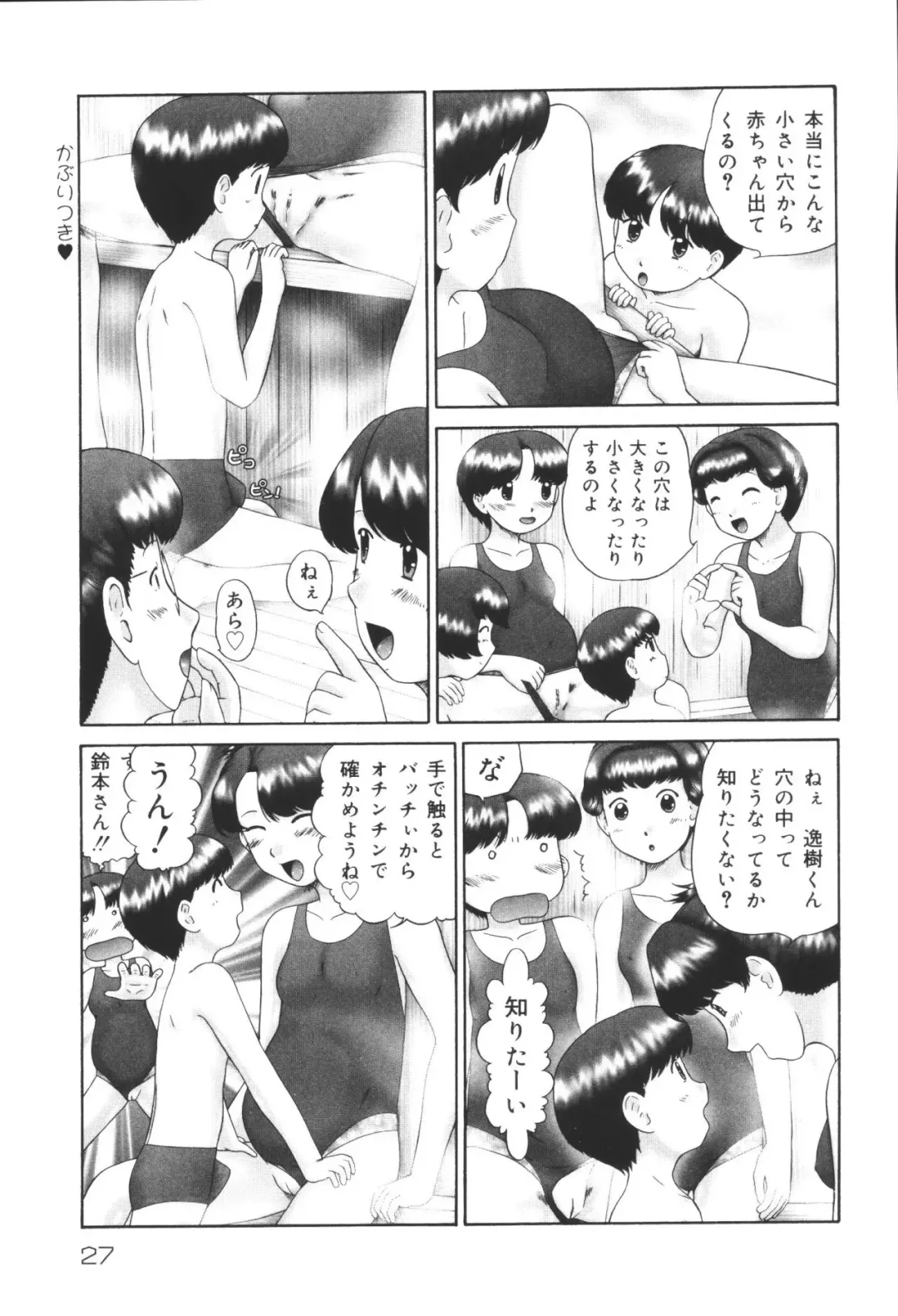 Heisei Ninpu Lover ~Suteki na Ninpu-san Anthology~ Fhentai - Page 29