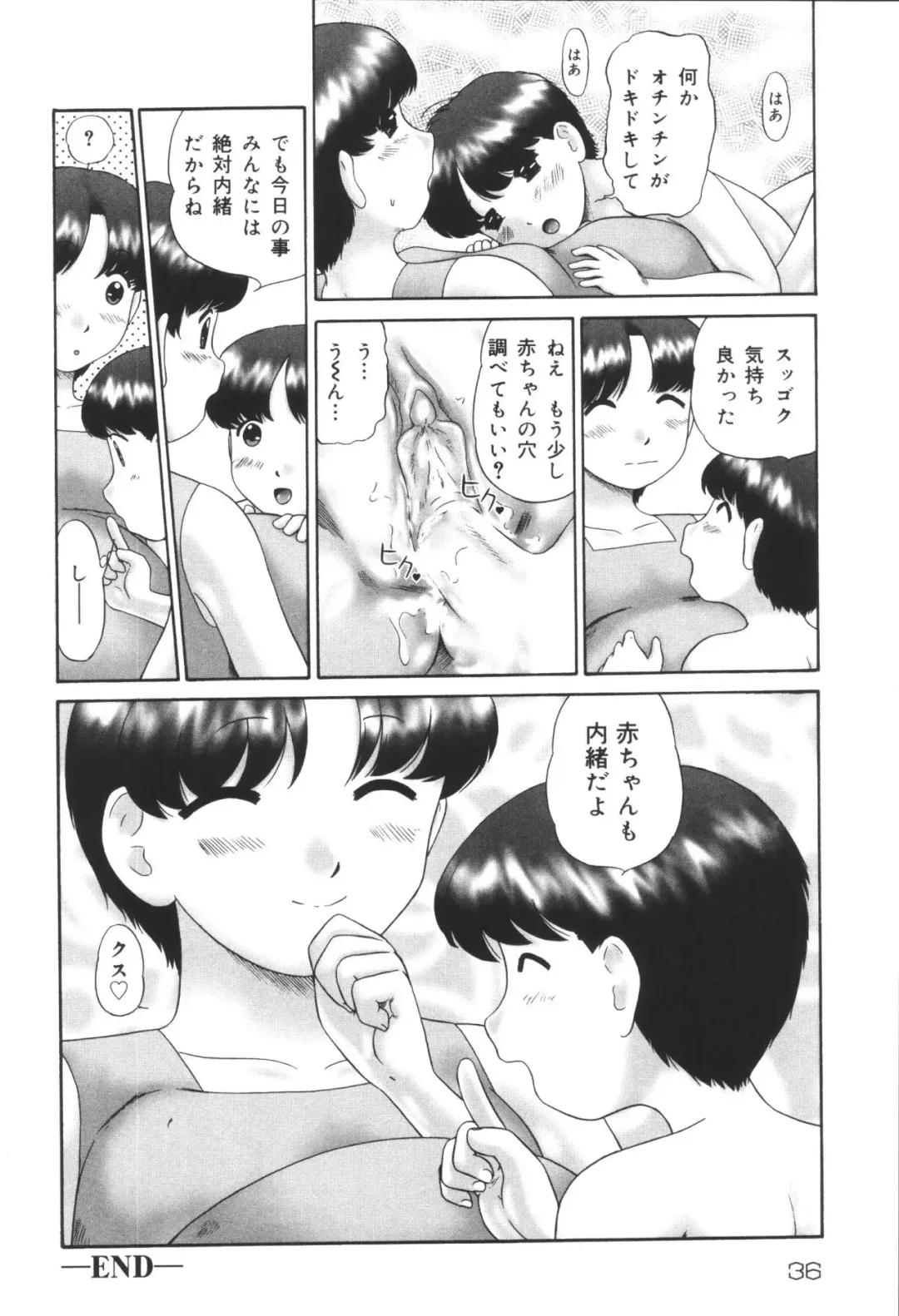 Heisei Ninpu Lover ~Suteki na Ninpu-san Anthology~ Fhentai - Page 38