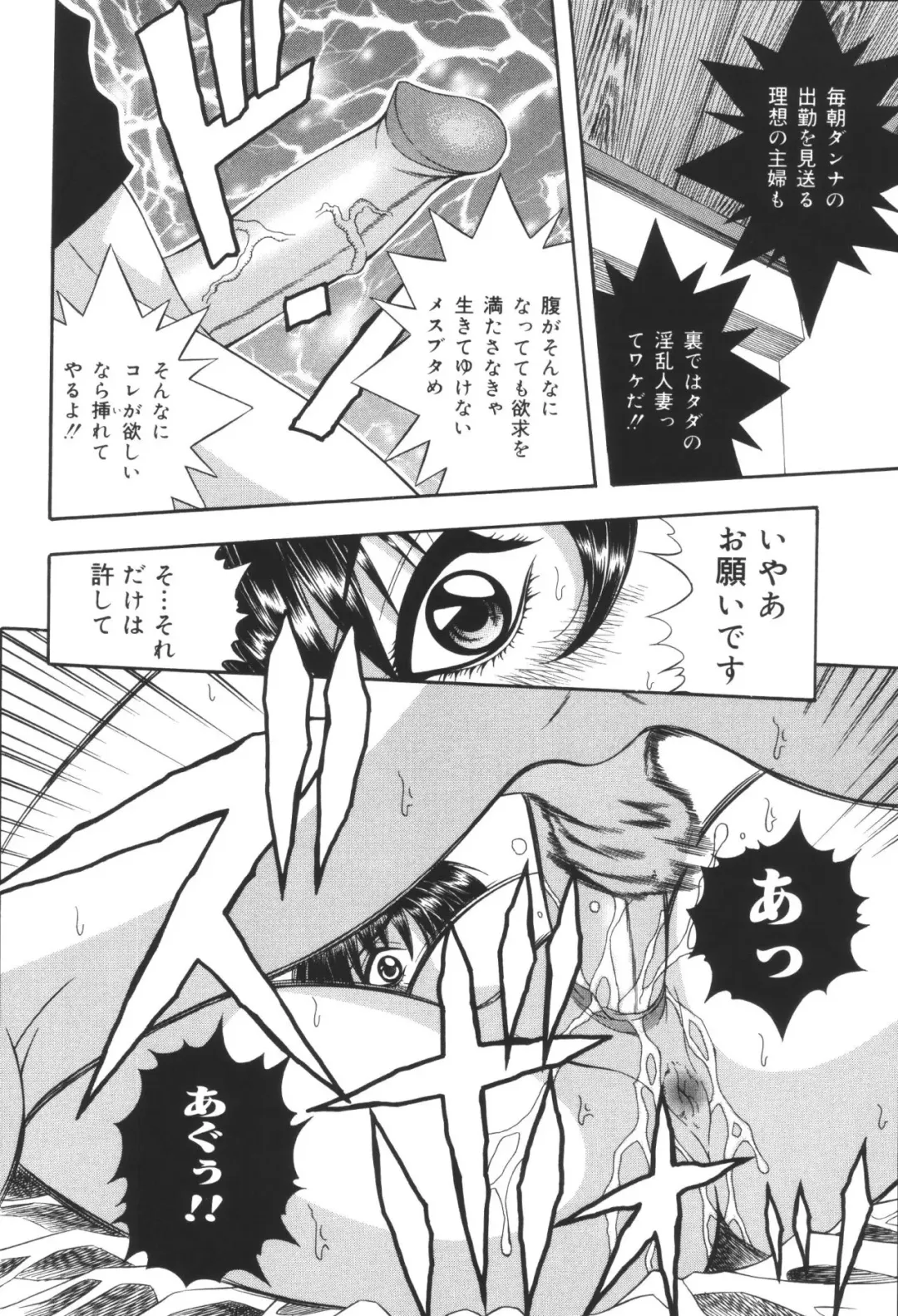 Heisei Ninpu Lover ~Suteki na Ninpu-san Anthology~ Fhentai - Page 48