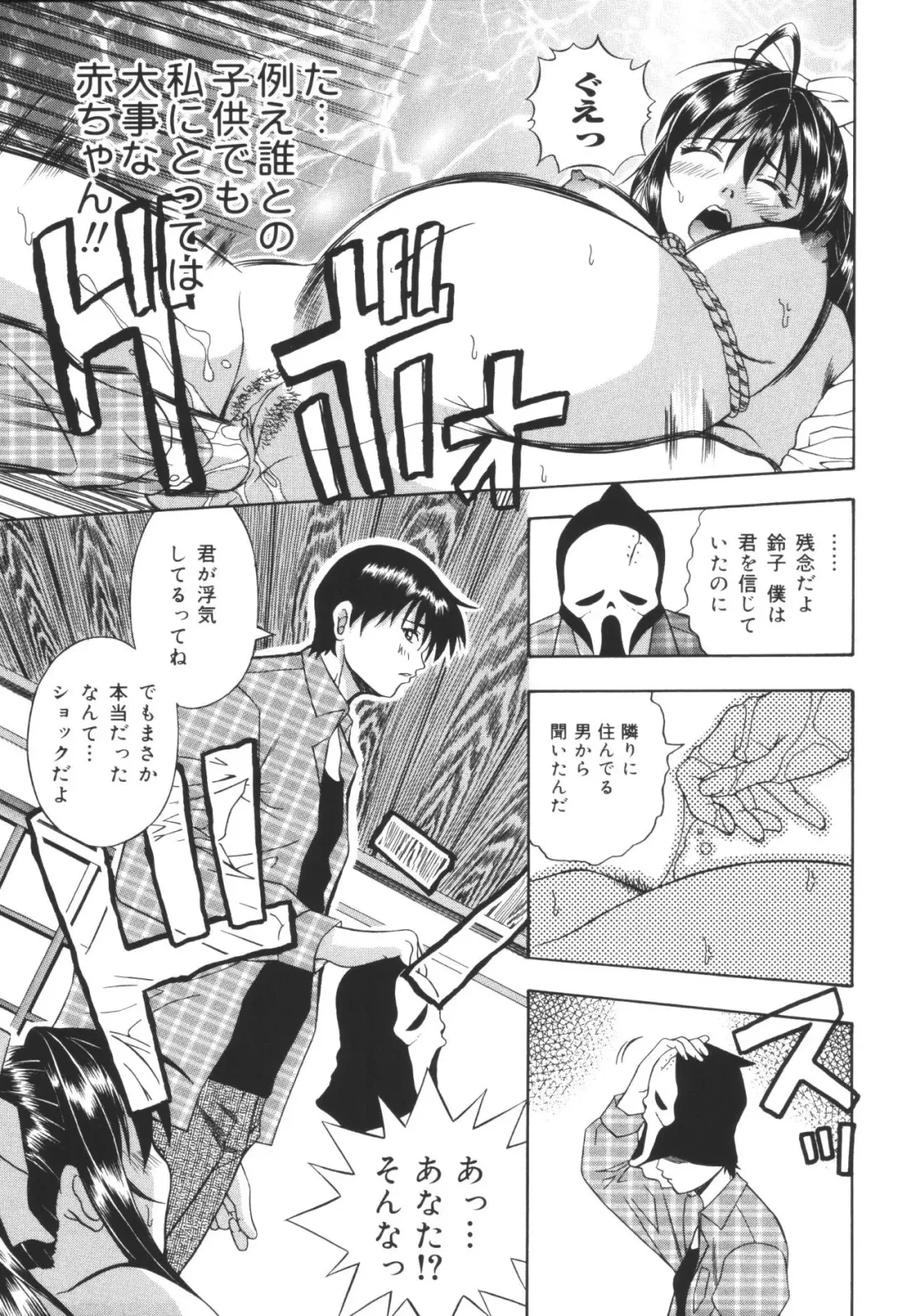 Heisei Ninpu Lover ~Suteki na Ninpu-san Anthology~ Fhentai - Page 53