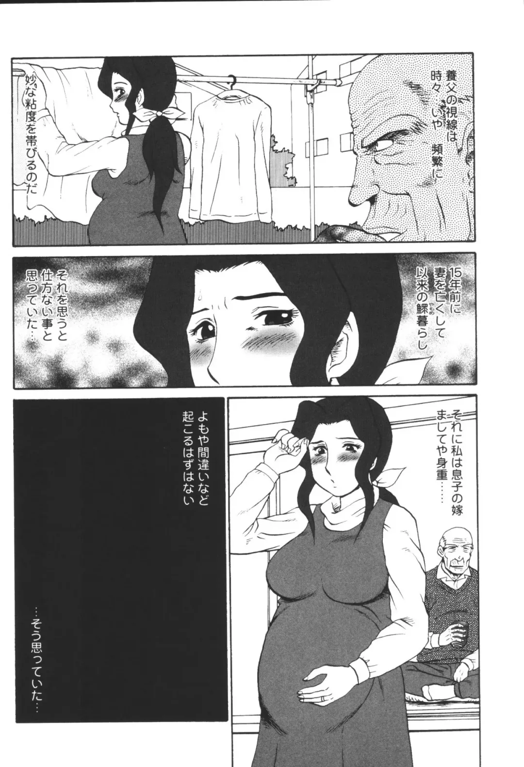 Heisei Ninpu Lover ~Suteki na Ninpu-san Anthology~ Fhentai - Page 60