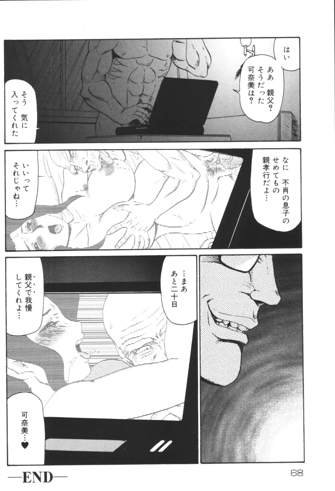 Heisei Ninpu Lover ~Suteki na Ninpu-san Anthology~ Fhentai - Page 70