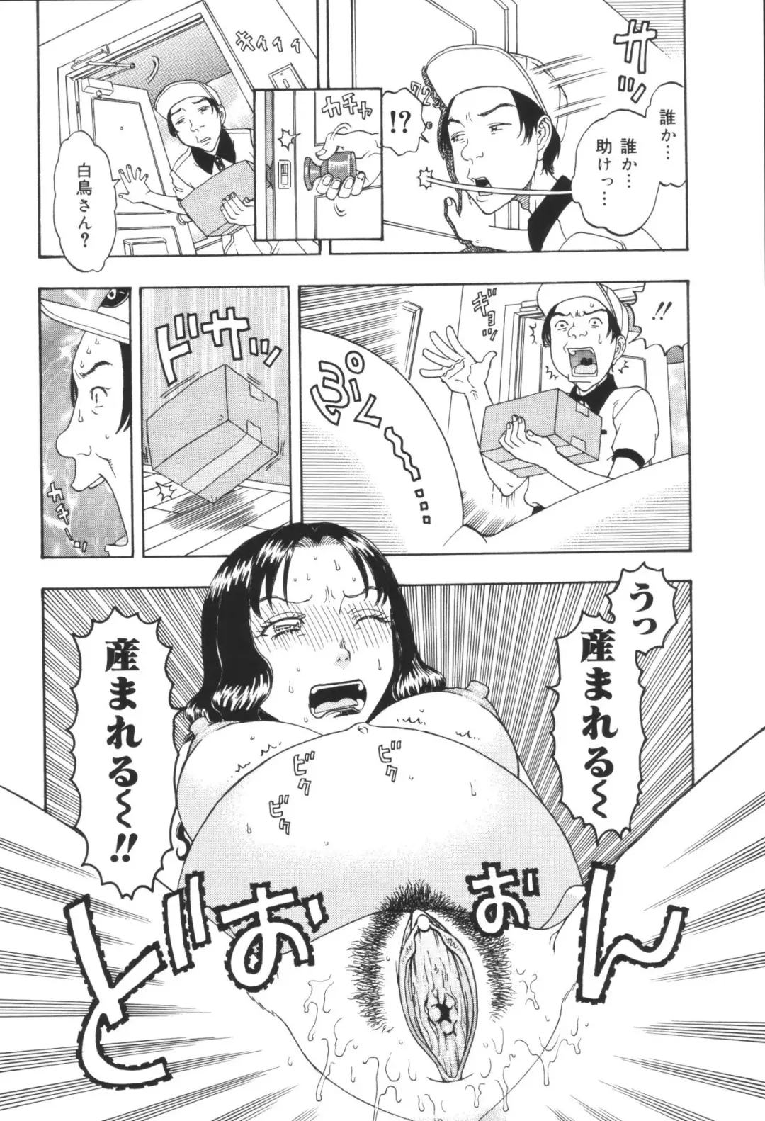 Heisei Ninpu Lover ~Suteki na Ninpu-san Anthology~ Fhentai - Page 74